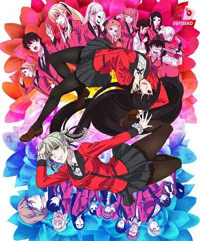 Kakegurui××