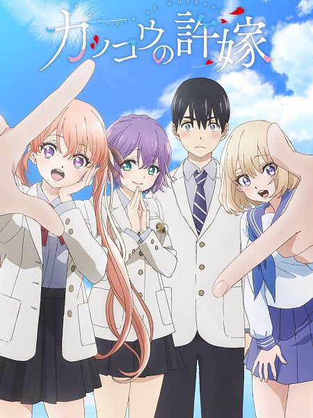 انمي Kakkou no Iinazuke الموسم الثاني الحلقة 6 مترجمة