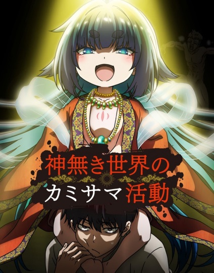KamiKatsu
