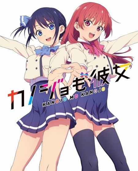 Kanojo mo Kanojo