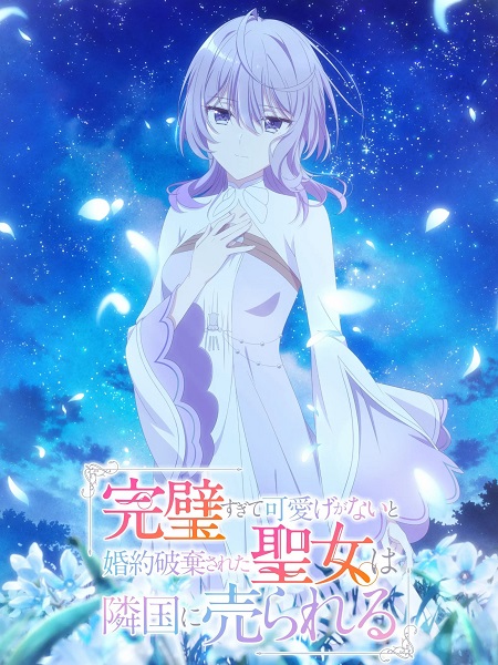 Kanpekiseijo