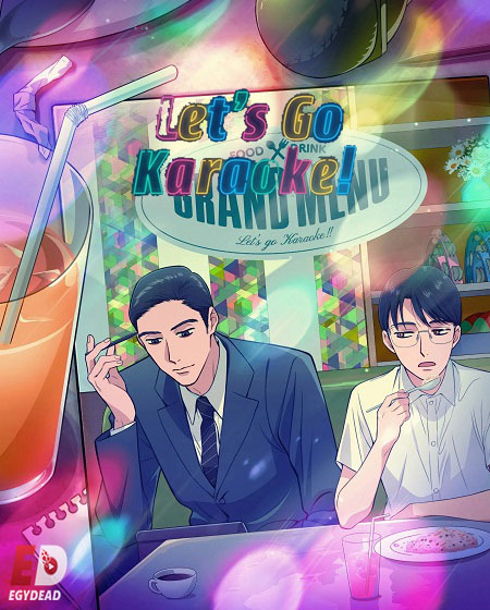 Karaoke Iko