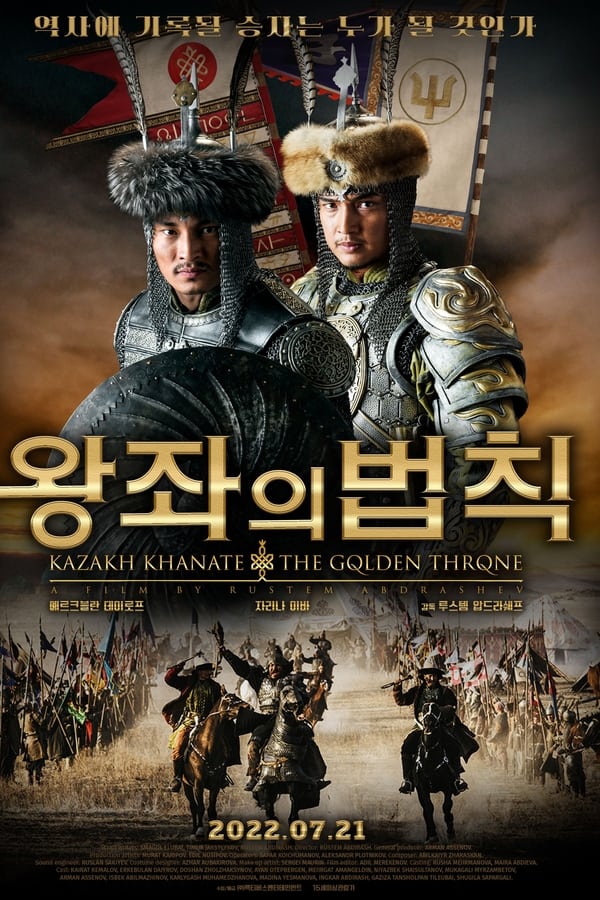 Kazakh Khanate Golden Throne