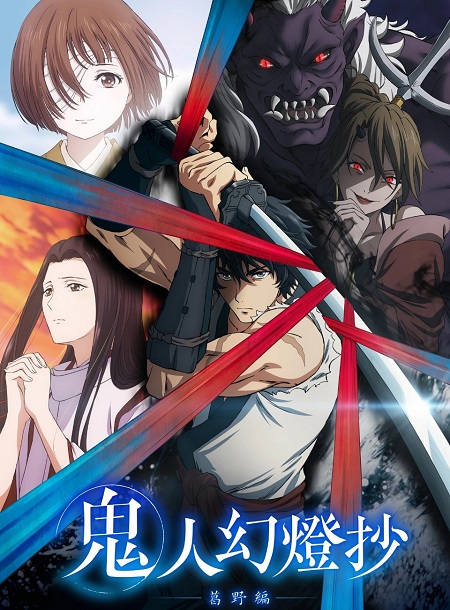 Kijin Gentoushou