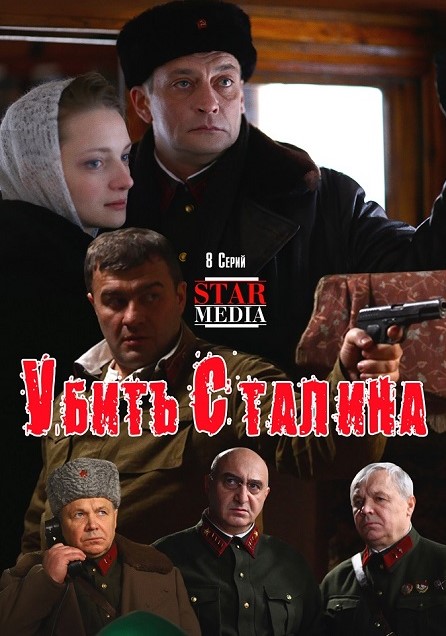 Kill Stalin