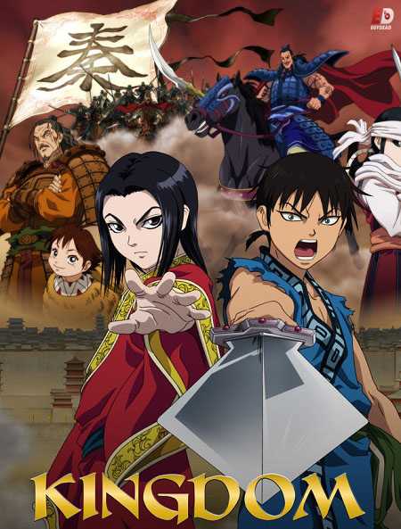 Kingdom