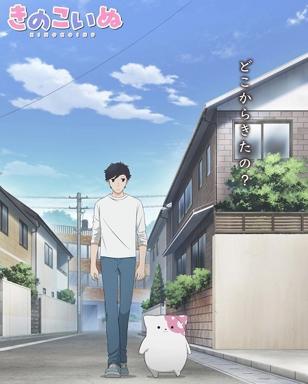 Kinoko Inu