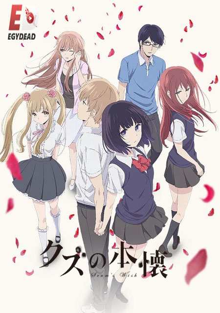 Kuzu no Honkai