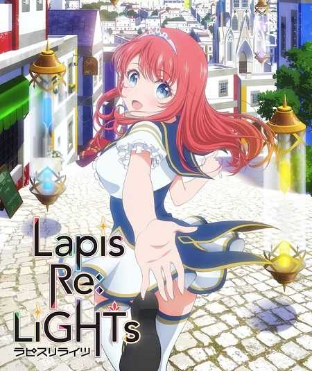 Lapis Re LiGHTs