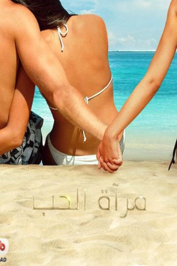 Love Is Blind الموسم 10 الحلقة 12