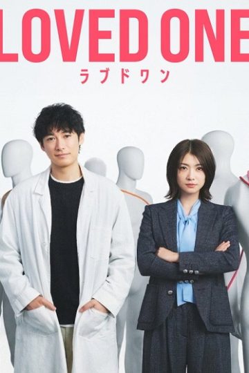 Loved One الحلقة 11
