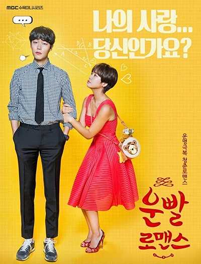 Lucky Romance