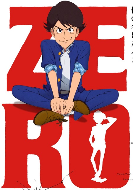 Lupin Zero