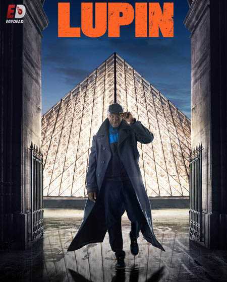 Lupin