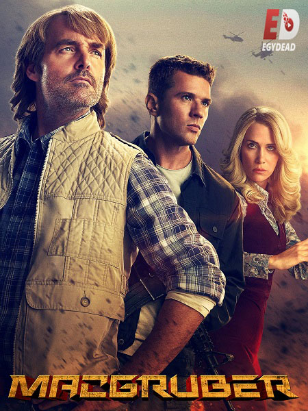 MacGruber - الموسم 1