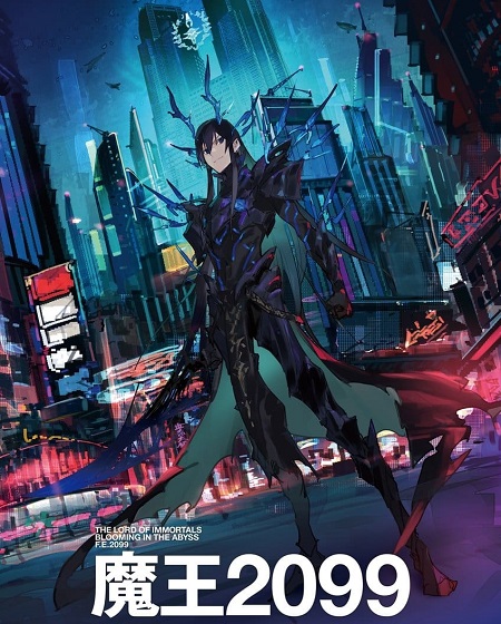 Maou 2099