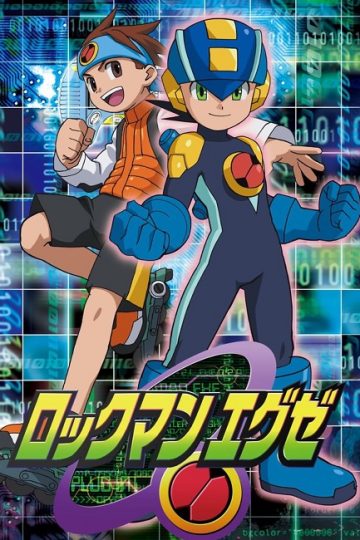 انمي MegaMan NT Warrior الموسم الثالث الحلقة 45