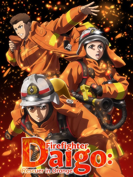 Megumi no Daigo