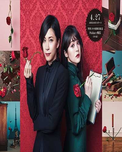 Miss Sherlock