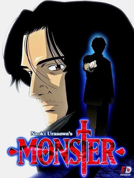 Monster