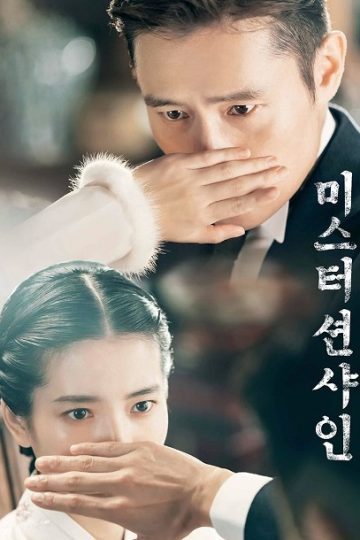 Mr. Sunshine الحلقة 23