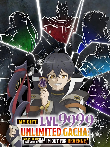 Mugen Gacha
