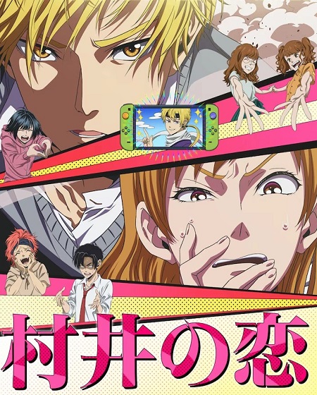 Murai no Koi