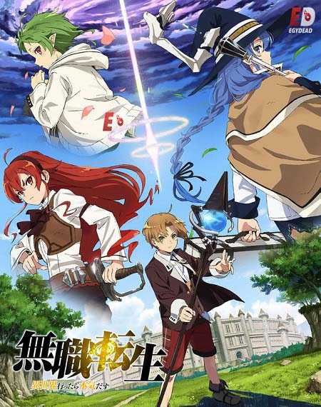 انمي Mushoku Tensei الحلقة 3 مترجمة