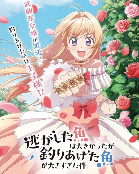 Nigetsuri