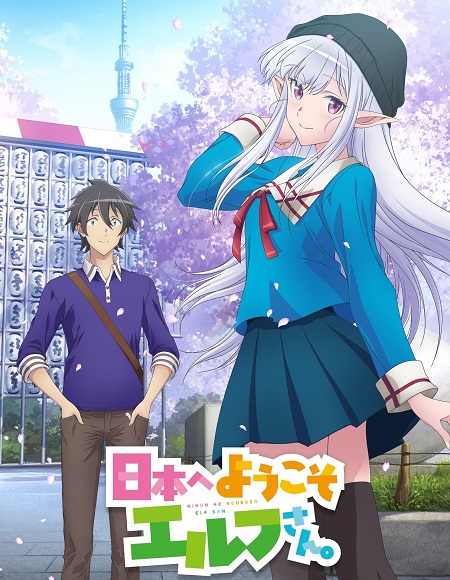 Nihon e Youkoso Elf san