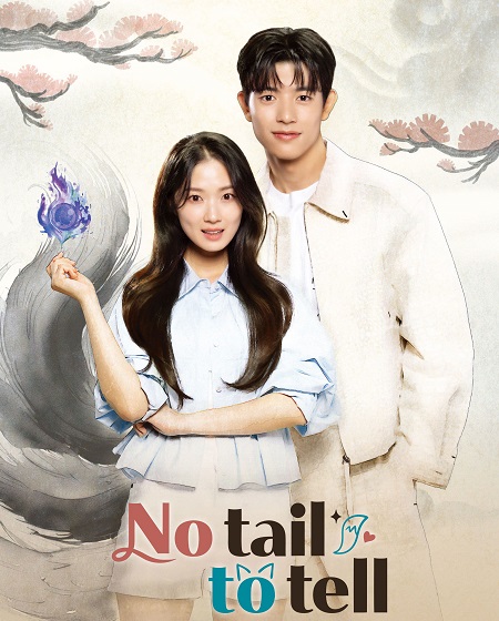 No Tail to Tell
