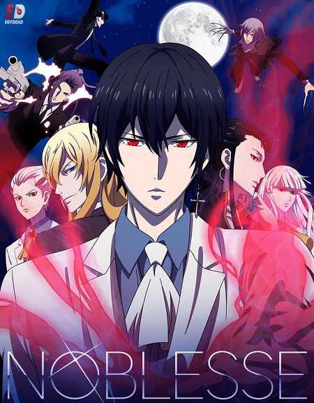 Noblesse