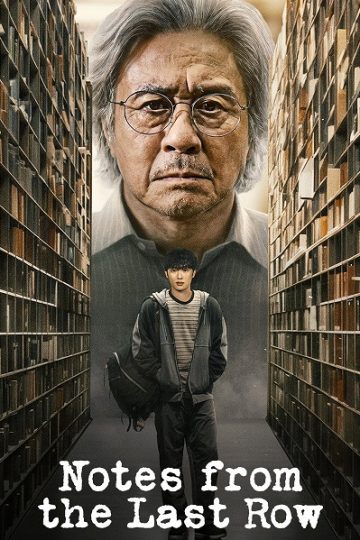 Notes from the Last Row الحلقة 5