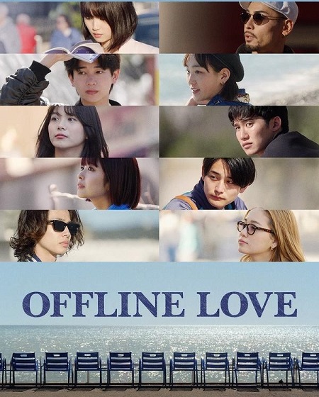 Offline Love