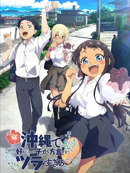 انمي Okitsura الحلقة 2 مترجمة