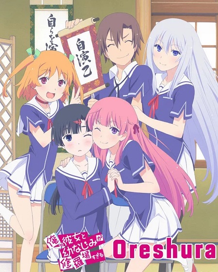 Oreshura