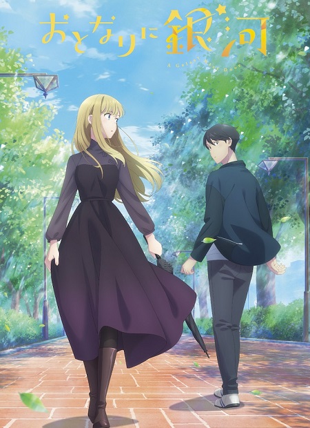 Otonari ni Ginga