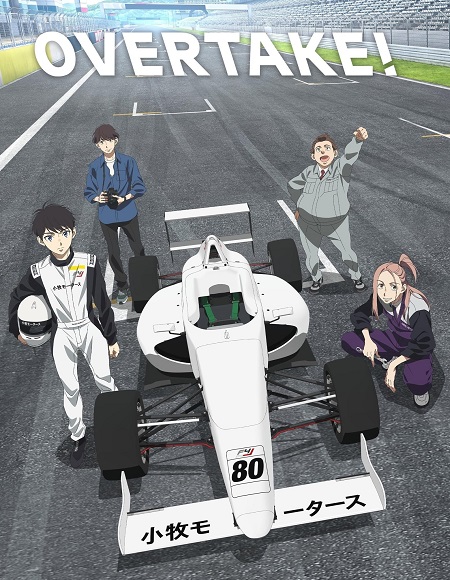 Overtake
