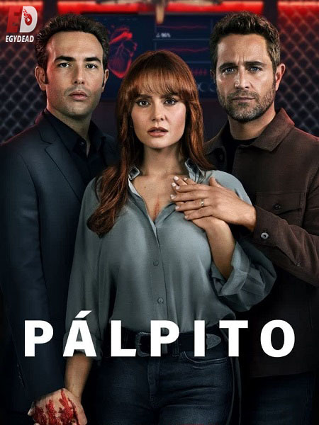 Pálpito - الموسم 1
