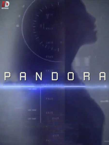مسلسل Pandora الموسم الثاني الحلقة 2