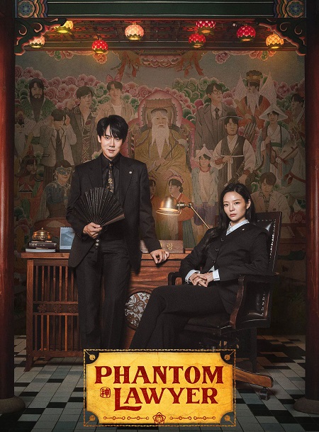 Phantom Lawyer