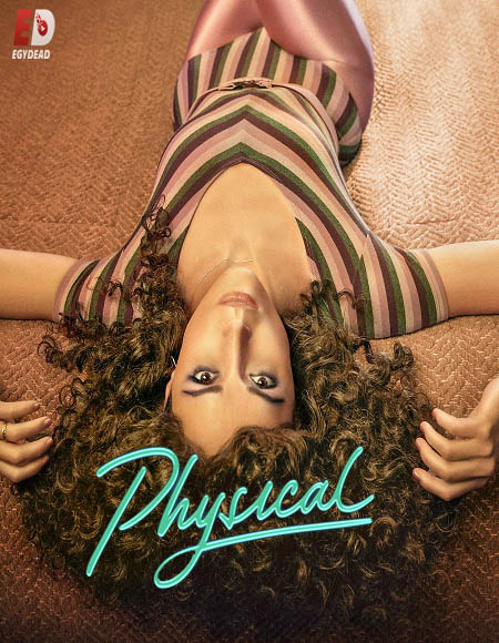 Physical - الموسم 2