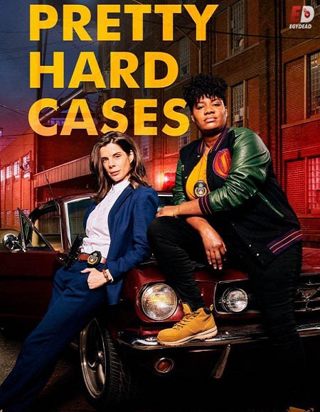Pretty Hard Cases