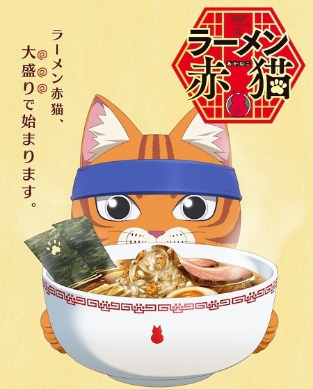 Ramen Akaneko