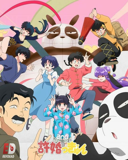 Ranma 1/22024