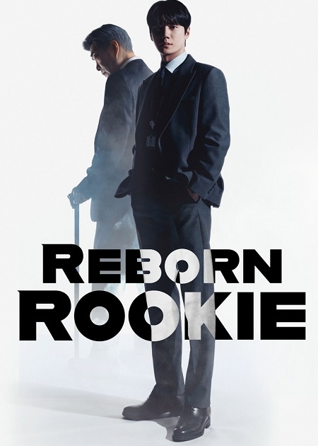 Reborn Rookie