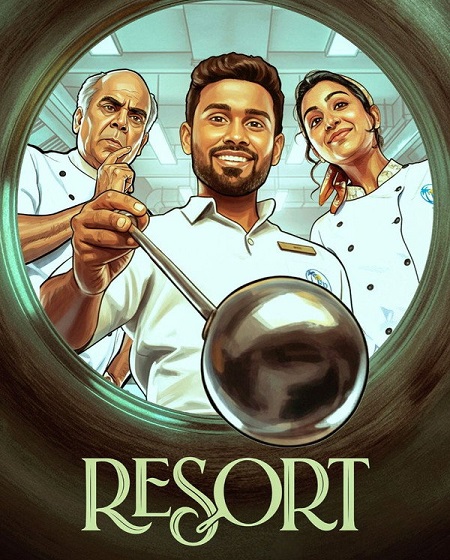 Resort - الموسم 1