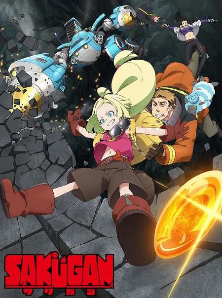 Sakugan