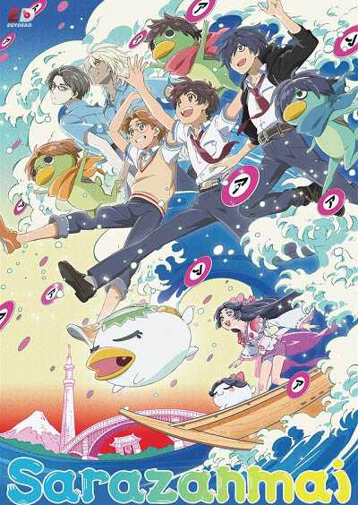 Sarazanmai