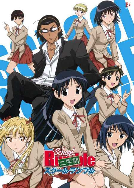 انمي School Rumble Ni Gakki الحلقة 2 مترجمة